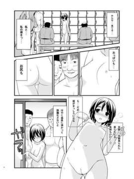 (C85) [valssu (茶琉)] 露出少女遊戯みっくす (オリジナル)_[Raw-d.net]-2014_02_11_203614